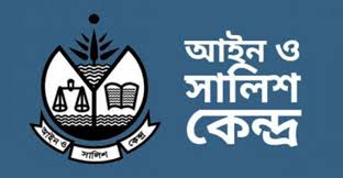 নির্বিচারে গ্রেপ্তার, হেফাজতে মৃত্যু ও বিচার বহির্ভূত হত্যাকাণ্ড অব্যাহত: আসক