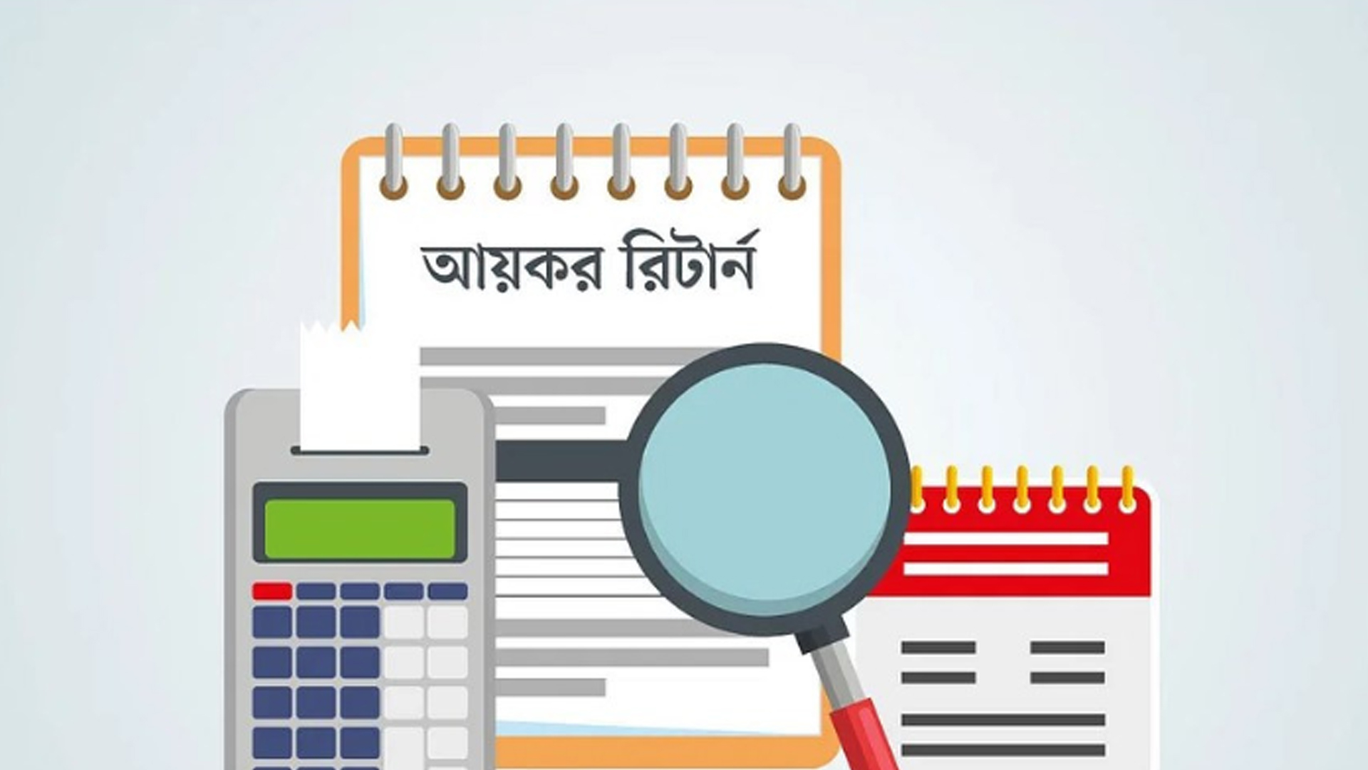 অনলাইনে আয়কর রিটার্ন জমার বিনা মূল্যে প্রশিক্ষণ নেবেন যেভাবে